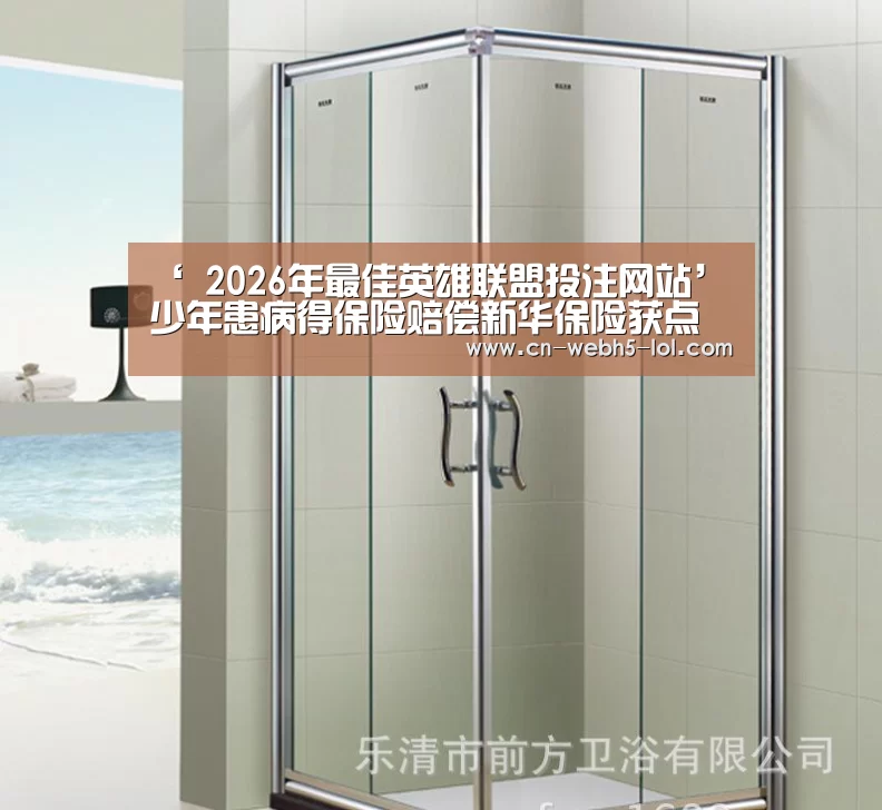 LoL投注网站 