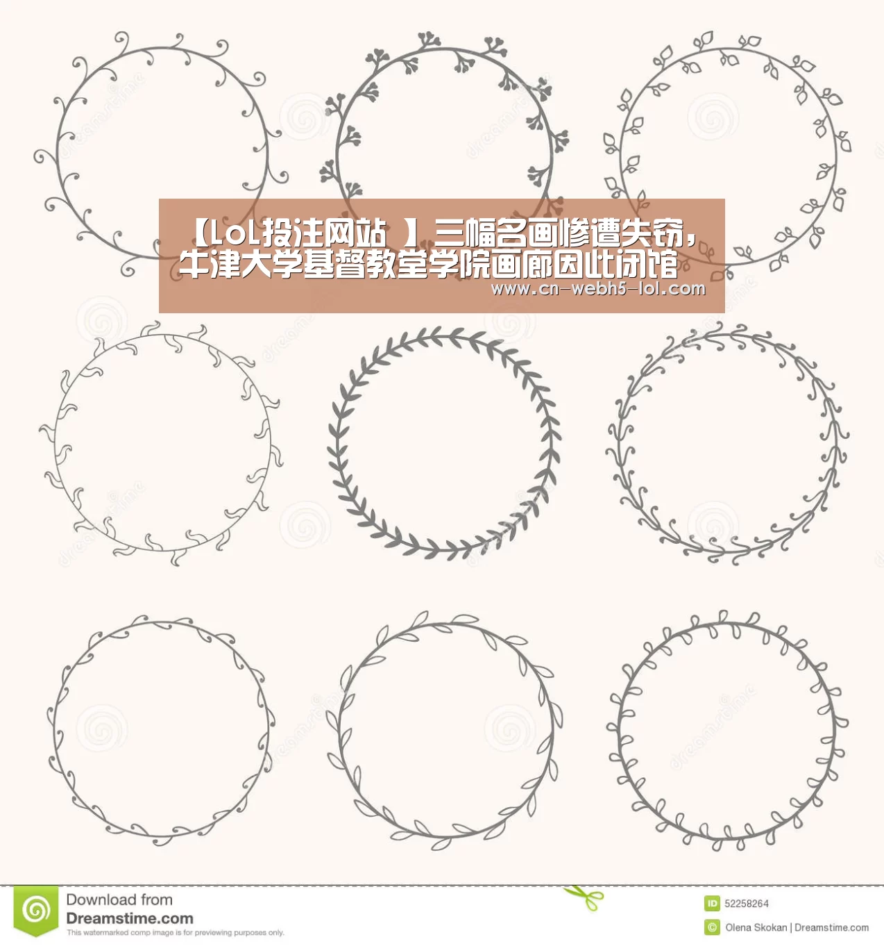 【LoL投注网站 】三幅名画惨遭失窃,牛津大学基督教堂学院画廊因此闭馆(图2) LoL投注网站