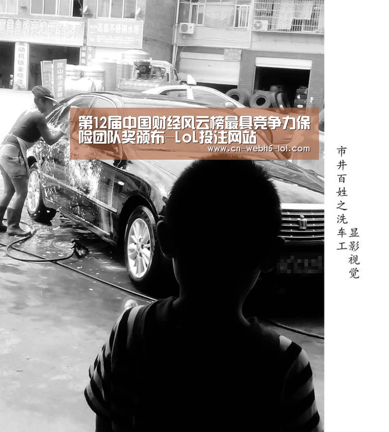 第12届中国财经风云榜最具竞争力保险团队奖颁布-LoL投注网站 (图2) LoL投注网站